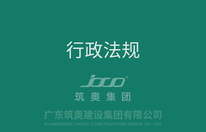 關于市外建筑業企業信用管理手冊中登記信息事項通知